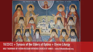 10/23/22 + Synaxis of the Elders of Optina + Divine Liturgy