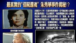 金門17歲少女借屍還魂！剛好60年陽壽用盡　死前一句話藏玄機