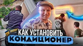 Поменял кондиционер на 3 жареных КАРАСЯ! В Гостях у Липована.