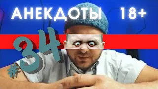 короткие смешные анекдоты подборка | приколы #34