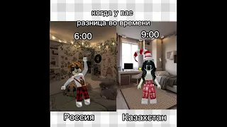 когда у вас разница во времени #меме #meme