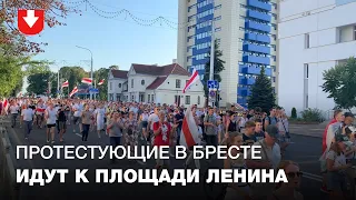 Большая колонна протестующих в Бресте идет к перекрытой площади Ленина