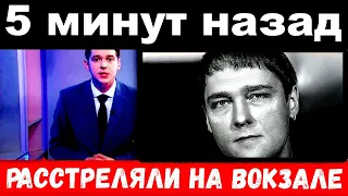 10 минут назад / Шатунов, нападение  в Польше