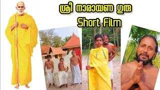 Sree Narayana Guru | Devotional Short Film | Suraj PP Welcome Movies Malayalam