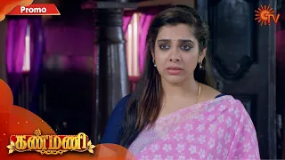 Kanmani - Promo | 26 August 2020 | Sun TV Serial | Tamil Serial