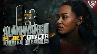 ALAN WAKE 2 😈 Новый Главный Герой, но Старая история?