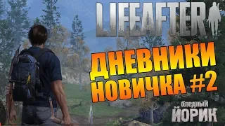 10 ЧАСОВ ИГРАЮ В LIFEAFTER / THE DAY AFTER TOMORROW [ANDROID/iOS] #1