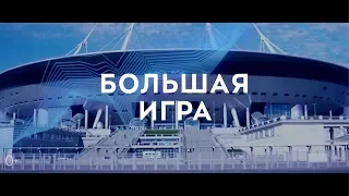 «Зенит» — «Копенгаген»: ждем вас на стадионе «Санкт-Петербург»!