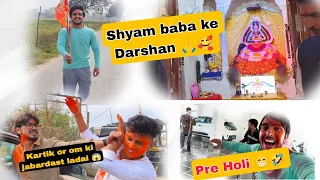 Shyam baba ke Darshan 🙏🥰|| Om Kartik ki jabardast ladai 😱|| Pre Holi 😋🤣 #vlog #youtube #viral #new