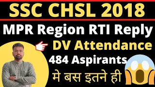 #ssc #chsl #dv #rti #mpr SSC CHSL 2018 DV Attendance | RTI Reply by MPR Region | 480 मे बस इतने गए😱😱