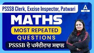 PSSSB VDO, Clerk, Excise Inspector, Patwari 2023 | Maths | Most repeated Questions | By Anu Ma'am