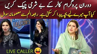 Rabia Anum Got Angry on Live Call During Ramzan Transmission