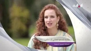 كلمة صاحبة السمو الملكي للا سلمى لـ #أم الإمارات