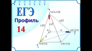 ЕГЭ Задание 14 Угол между прямыми Координатно векторный метод