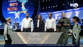 כוחות הביטחון השיאו משואה לכבוד הלוחמים שמגנים על הבית - גם במחיר הקרבת חייהם