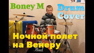 Ночной полет на Венеру - Drum Cover - Барабанщик Даниил Варфоломеев