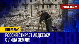 🔴 Какая СИТУАЦИЯ в АВДЕЕВКЕ и на коксохиме? В городе ОСТАЮТСЯ мирные граждане!