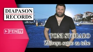 TONI STORARO - Zhiveya samo za tebe / ТОНИ СТОРАРО - Живея само за тебе