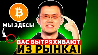 ВНИМАНИЕ! НА ЭТОМ ПАДЕНИИ БИТКОИНА ВЫЖИВУТ ТОЛЬКО САМЫЕ СИЛЬНЫЕ РУКИ - БУДЬТЕ ГОТОВЫ! Крипто Новости