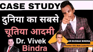 Vivek Bindra - destroy Your Business Tips | Vivek Bindra parody