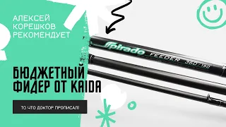 Бюджетный фидер от Kaida