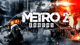 МЕТРО ИСХОД 2 (NEXT, EXODUS 2) — ВСЕ НОВОСТИ! / ДАТА ВЫХОДА / НОВЫЕ ПОДРОБНОСТИ!