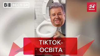 Поплавський роздає дипломи тіктокерів, Вєсті.UA, 15 вересня 2021