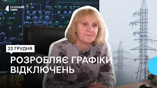 Як формують графіки вимкнення електроенергії — фахівчиня «Львівобленерго» Христина Бойко