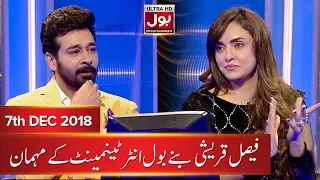 Faysal Qureshi in Nadia Khan Show | Croron Mein Khel Episode 02 | 7th Dec 2018 | BOL Entertainment