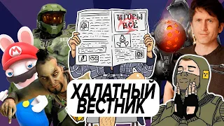 Халатный вестник #42. Starfield, S.T.A.L.K.E.R. 2, Atomic Heart и туева хуча другого с E3 2021