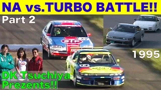 土屋圭市Prezents!! NA対ターボ ライバル対決!! Part 2【Best MOTORing】1995