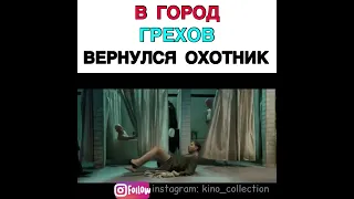 🎬  Хинтерленд: город грехов , 2021