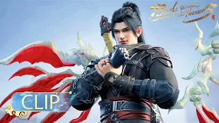 🌟ENG SUB | Xiao Yan Fooled  with Two Great Dou Zong | Battle Through the Heavens EP163 Clip