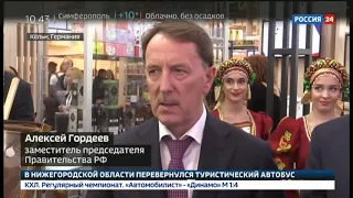 Алексей Гордеев рассказал о конкурентных преимуществах российских продуктов