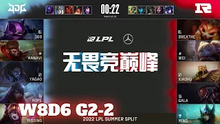 RNG vs JDG - Game 2 | Week 8 Day 6 LPL Summer 2022 | Royal Never Give Up vs JD Gaming G2