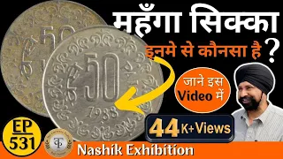 10rs 786 Notes value |Rare coin 1988 50paise | Mumbai या Calcutta Mint | कौनसा महँगा है?|  #tcpep531