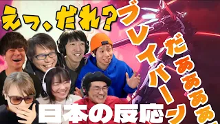 勇気爆発バーンブレイバーン1話日本人アニメリアクションマッシュアップ Bangbravern Reaction Mashup/Japanese People