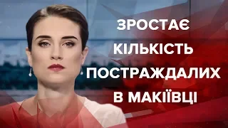 Випуск новин за 12:00: Отруєння в Макіївці