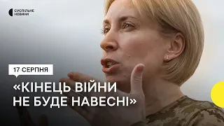 Що краще будемо готові до затяжної війни — тим швидшою буде перемога — Верещук