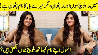 Why Does Anmol Write Baloch With Her Name? | Shiddat | Anmol Baloch Interview | Desi Tv | SA2Q