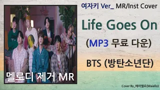 BTS (방탄소년단) - Life Goes OnㅣInstrumental Female Key / MP3 Free Download