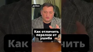 Как определить сломан ли палец на ноге или это просто ушиб?