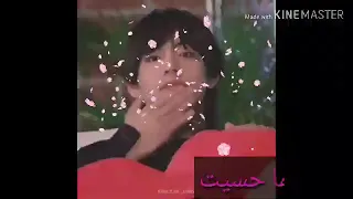 يتخلى عليا بلاش kim taehyung