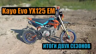 Обзор питбайка Kayo Evolution 125 - мысли вслух после двух сезонов катания