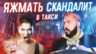 Яжемать в такси. Нарвался на РЕЙД по Такси и чётко отбился!!