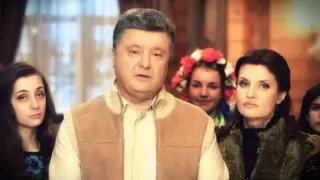 Рождественское поздравление Президента Украины П. Порошенко 2015