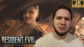 ЗАМОК ДИМИТРЕСКУ ▶ Resident Evil Village #3