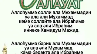 Салауат