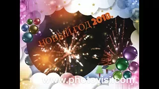 НАШ НОВЫЙ ГОД 2018!НОВОГОДНИЙ СТОЛ!САЛЮТ!