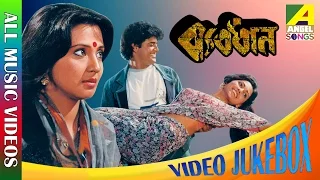 Byabodhan | ব্যাবধান | Bengali Movie Songs Video Jukebox | Victor Banerjee, Moonmoon Sen